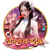 富贵子果的吃法